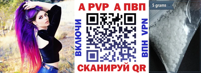 А ПВП кристаллы  MEGA ONION  Абаза 