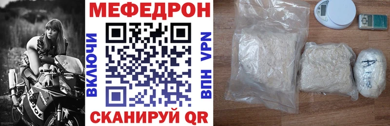Мефедрон кристаллы  Абаза 